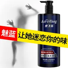 Colônia azul Shampoo oficial loja principal controle de óleo fofo anti-caspa anti-coceira fragrância masculina marca cab
