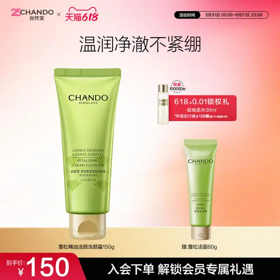 Natural Hall Cedro Óleo Essencial Revitalizante Creme de Limpeza Limpeza Limpeza Suave Hidratante Limpeza de Aminoácidos