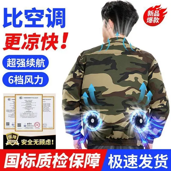 Roupas de trabalho com ar condicionado para homens e mulheres, vestuário de proteção com ventiladores, uniformes de trab