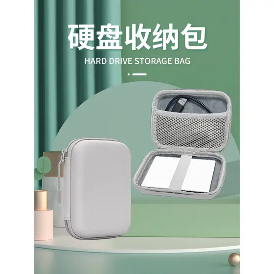 Bolsa de disco rígido móvel Estojo rígido adequado para Seagate Western Data WD8cm Bolsa de armazenamento de disco rígid