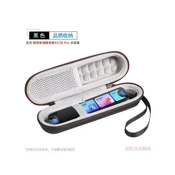 Caixa de armazenamento de caneta de tradução adequada para Netease Youdao Dictionary Pen P6 Point Reading Pen Caixa de a