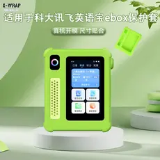 Adequado para Universidade de Ciência e Tecnologia Xunfei AI English Treasure EBOX Capa protetora Material de Silicone R