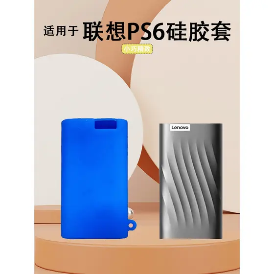 Capa de silicone para disco rígido móvel adequada para Lenovo PS6 Capa protetora de silicone para disco rígido móvel Sof