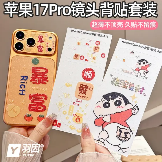 Conjunto de adesivos traseiros de lente oca adequado para iPhone17ProMax Cartoon Glitter Back Film Apple 17Pro Base de l