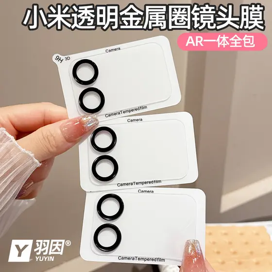 AR Adicionado Transparente Adequado para Xiaomi 17promax Filme de Lente Xiaomi 17pro Filme de Tela Traseira de Lente Tra