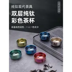 Conjunto de chá chinês de titânio puro ao ar livre viagem Xishi xícara de chá acampamento liga titânio portátil Kung Fu