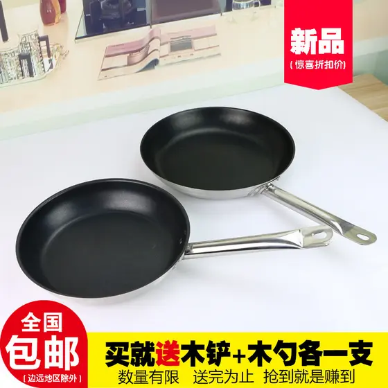 Ljy 304 frigideira de aço inoxidável antiaderente frigideira wok wok cozimento frigideira de aço inoxidável frigideira