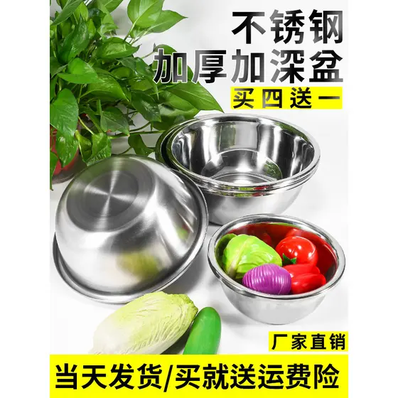 Bacia de aço inoxidável para cozinha doméstica, bacia de lavagem de vegetais e bacia, batedor de ovos, cilindro de óleo