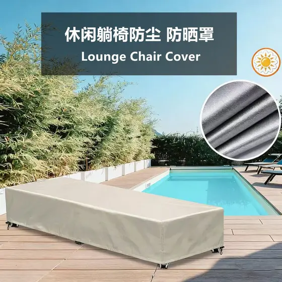 Capa De Proteção Solar Para Cadeira Inclinada Ao Ar Livre , Piscina , De Praia , À Prova De Poeira E Chuva , Chaise Loun