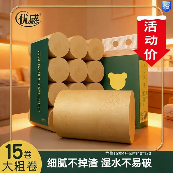 Excelente sensação 15 rolos grandes 4 camadas confinamento cor Natural polpa de bambu rolo sem núcleo toalha de papel do