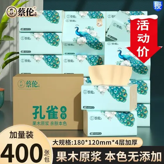 Cai Lun 30 Pacotes de Madeira de Frutas Cor Natural Toalha de Papel de Tecido Pavão Guardanapo de Papel Higiênico Papel