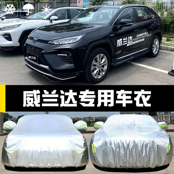 Dedicado a Toyota Willanda capa de carro protetor solar à prova de chuva à prova de poeira isolamento térmico grosso pár