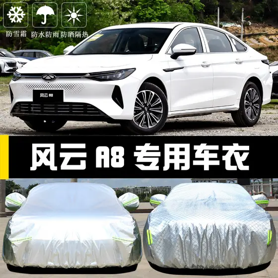 Chery Fengyun A8 Capa especial para carro Capa para carro Protetor solar à prova de chuva à prova de poeira Isolamento t