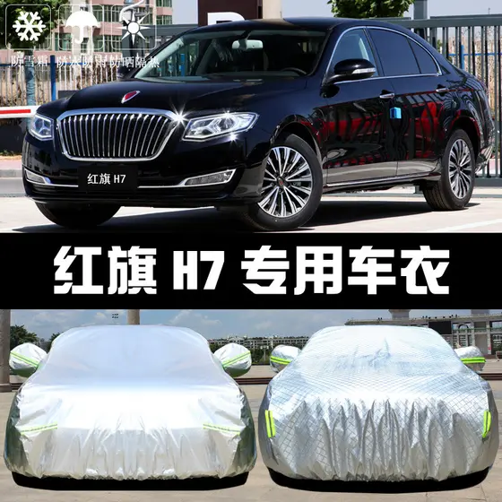 Capa de carro dedicada ao primeiro automóvel Novo estilo Bandeira vermelha H7 Protetor solar à prova de chuva à prova de