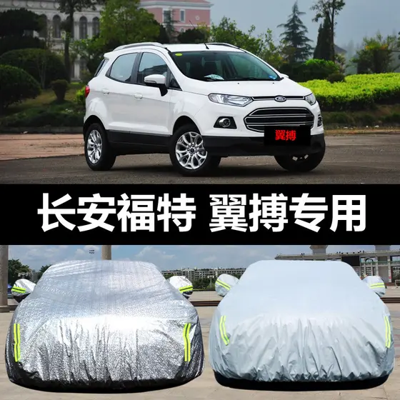 Dedicado a Changan Ford Wings Capa de carro Capa de carro Protetor solar à prova de chuva à prova de poeira Isolamento t