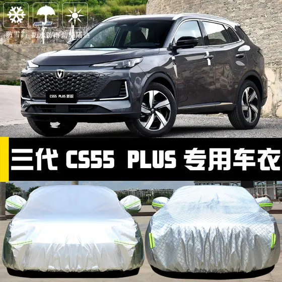 Dedicado à terceira geração Changan CS55PLUS capa de carro protetor solar à prova de chuva isolamento térmico pára-sol p