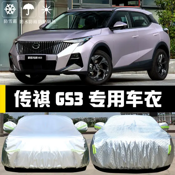 Dedicado ao novo estilo Chuanqi GS3 Shadow Speed Capa de carro Protetor solar à prova de chuva Isolamento térmico Capa d