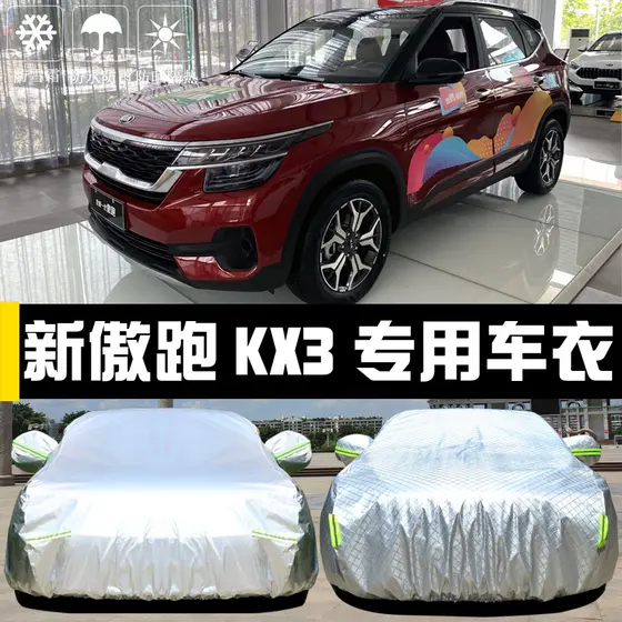 Kia Xinaopao KX3 Capa especial para carro Capa para carro Protetor solar à prova de chuva Anti-poeira Isolamento térmico