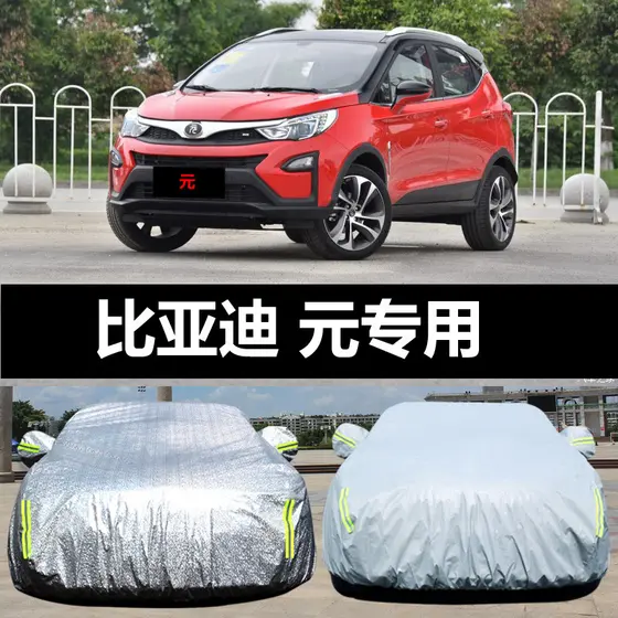 Dedicado a Biadiyuan Capa de carro Capa de carro Protetor solar à prova de chuva à prova de poeira à prova de chuva Guar
