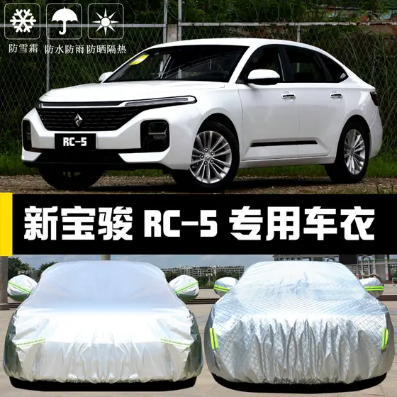 Novo Baojun RC5 Capa especial para carro Capa para carro RC-5W Protetor solar à prova de chuva à prova de poeira Isolame
