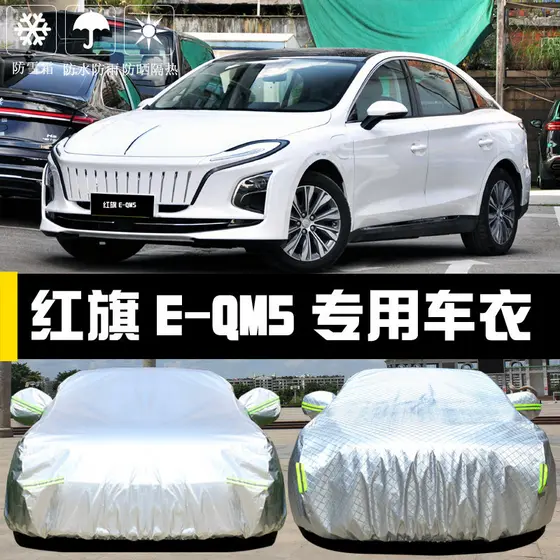 Bandeira vermelha E-QM5 Capa especial para carro Capa para carro Protetor solar à prova de chuva Isolamento térmico Gros