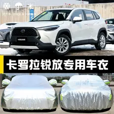 Dedicado ao primeiro Auto Toyota Corolla afiada capa de carro protetor solar à prova de chuva isolamento térmico pára-so