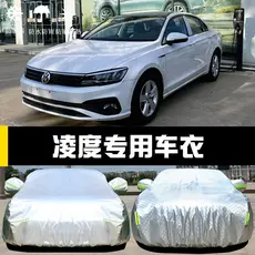Dedicado a Shangshang Automóvel Volkswagen New Lingdu Capa de carro Capa de carro Protetor solar à prova de chuva à prov