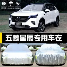 Dedicado a Wuling Star Capa de carro Capa de carro Protetor solar à prova de chuva à prova de poeira Isolamento térmico