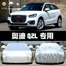 Dedicado a 2021 Audi Q2L capa de carro protetor solar à prova de chuva isolamento térmico grosso pára-sol capa pano capa