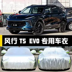 Popular T5EVO Capa especial para carro Capa para carro Protetor solar à prova de chuva à prova de poeira Isolamento térm