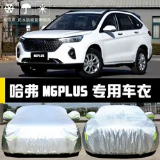 Dedicado a 2021 novo harvard M6PLUS capa de carro harvard protetor solar à prova de chuva à prova de poeira isolamento t