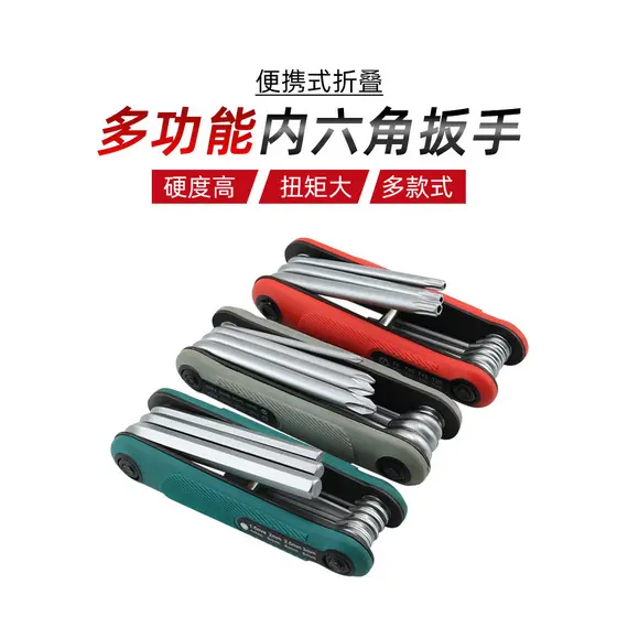 Conjunto de chave Allen dobrável hexágono interno hexagonal Torx Phillips chave plana Universal chave de fenda hexagonal