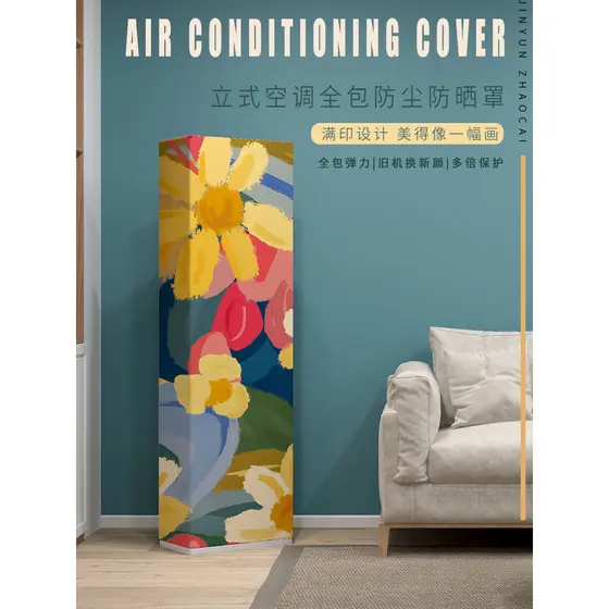 Capa de ar condicionado gabinete Anti-poeira adequada para Glimy Ox Haier Vertical quadrado ar condicionado capa pano