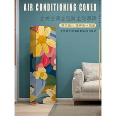 Capa de ar condicionado gabinete Anti-poeira adequada para Glimy Ox Haier Vertical quadrado ar condicionado capa pano