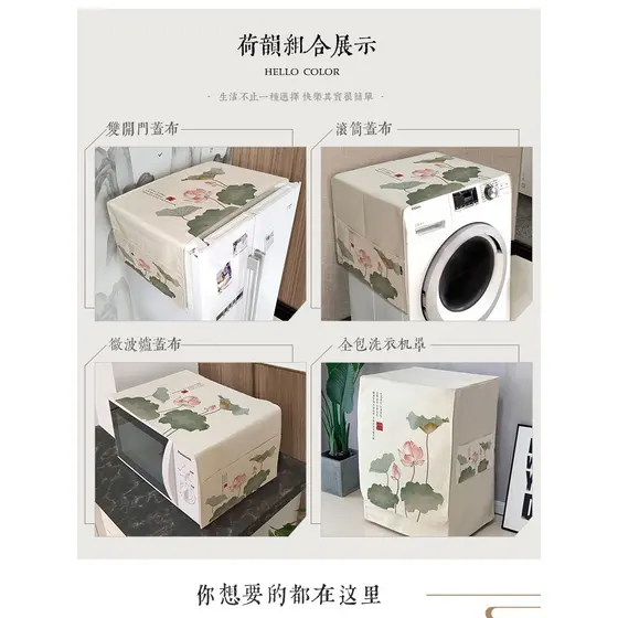 Novo estilo chinês única porta dupla capa de geladeira pano à prova d'água máquina de lavar capa Anti-poeira toalha de c