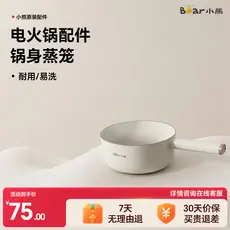 Urso panela quente elétrica acessórios fábrica Original panela quente elétrica pote corpo forro capa superior capa de vi