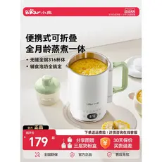 Pequeno urso portátil máquina de suplemento alimentar bebê cozinhar integrado pequeno Multi-função máquina de cozinhar p
