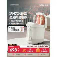 Urso pé banho aquecimento termoxibustion joelheiras bacia de lavagem de pés saúde doméstica massagem elétrica banheira a