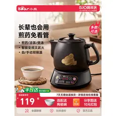 Pequeno urso tradicional medicina chinesa frigideira elétrica decocção pote de medicina automática ebulição medicina tra