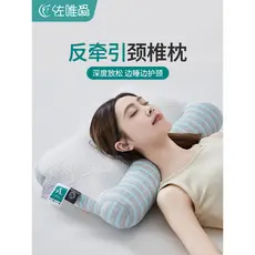 7A antibacteriano Anti-Traction pescoço travesseiro núcleo Sleep Aid adulto dormir dedicado coluna Cervical cabeça intei