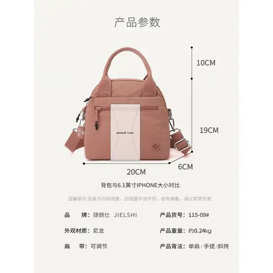 Jerons 2025 novo estilo saco de pano de náilon feminino Casual All-Match saco do mensageiro de um ombro leve pequeno sac