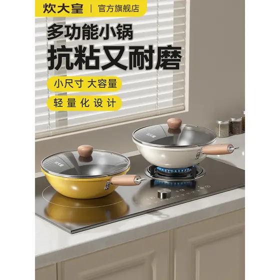 Cook Dahuang tem panela pequena de titânio Panela antiaderente Panela de comida complementar Dormitório Panela de macarr