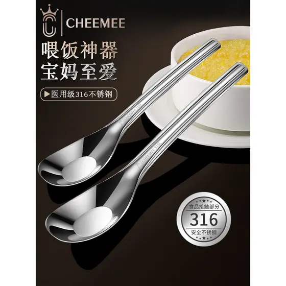 Qimei 316 colher de lingote de aço inoxidável colher doméstica colher de comer bebê 304 colher de lingote crianças colhe