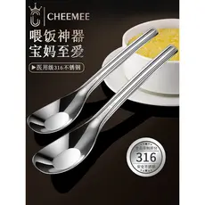 Qimei 316 colher de lingote de aço inoxidável colher doméstica colher de comer bebê 304 colher de lingote crianças colhe