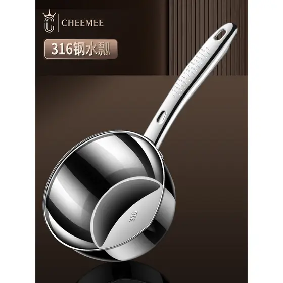 CHEEMEE316 colher de concha de água de aço inoxidável, concha de água para cozinha doméstica, produto comestível, espess