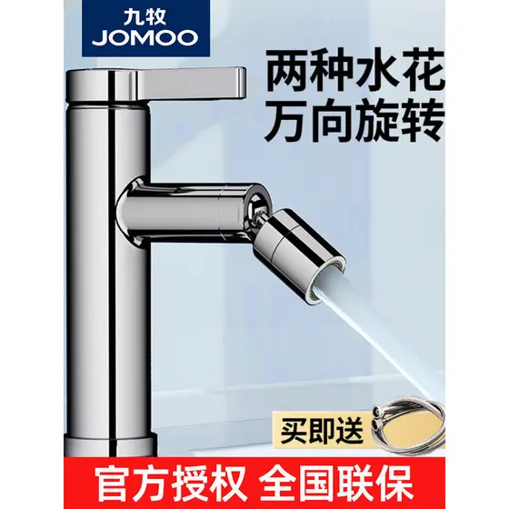 Jiumu Mu torneira da bacia de água quente e fria lavatório do banheiro lavatório rotativo Universal