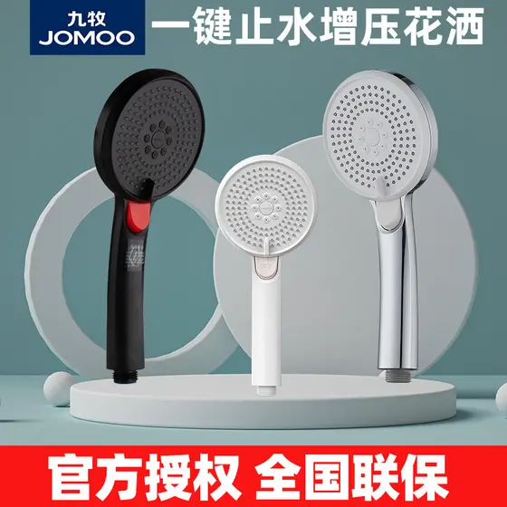 Jiumu conjunto de chuveiro pressurizado, portátil, com um clique, filtro de parada de água, purificação de água, cabeça