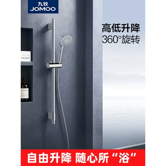 Jiumu haste de elevação de aço inoxidável, acessórios de chuveiro, suporte de chuveiro, aspersor de chuva, ajustável, fi