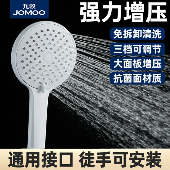 JOMOO/Jiumu Chuveiro Pressurizado Chuveiro Doméstico Banho Aquecedor de Água Conjunto de Cabeça de Chuveiro Chuva
