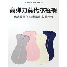 Recém-nascido Anti-choque saco de dormir fino respirável verão respirável Modal outubro bebê render Swaddling envoltório